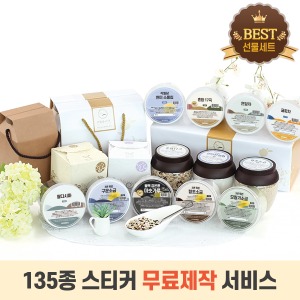 함초닷컴 BEST24 선물세트 모음전 (3,500원~24,300원)